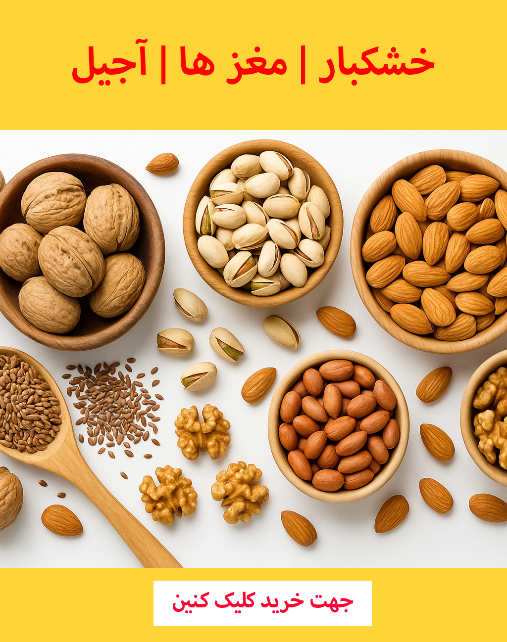 روش و پخش انواع خشکبار و مغزیحات و اجیل و عطاری