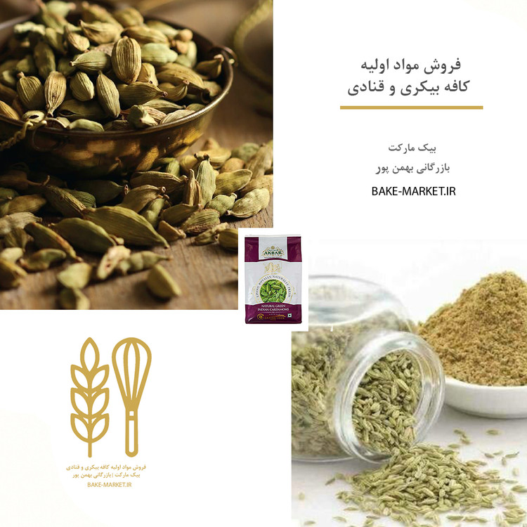 خشکبار و مغز ها و اجیل | پودر و پرک پسته بادام گردو هل