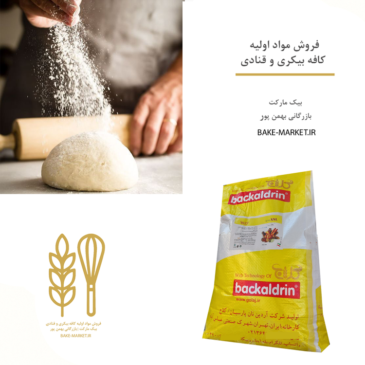 بهبود دهنده نان گلاج XXL باگت فانتزی کیسه 10 کیلویی - بسته 1 کیلویی