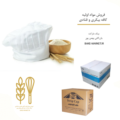 کلاه آکاردئونی یکبار مصرف | کارتنی - بسته 100 عددی قنادی شیرینی پزی ارایشی