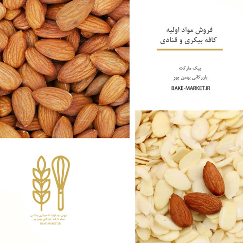 خلال بادام درختی یک کیلویی