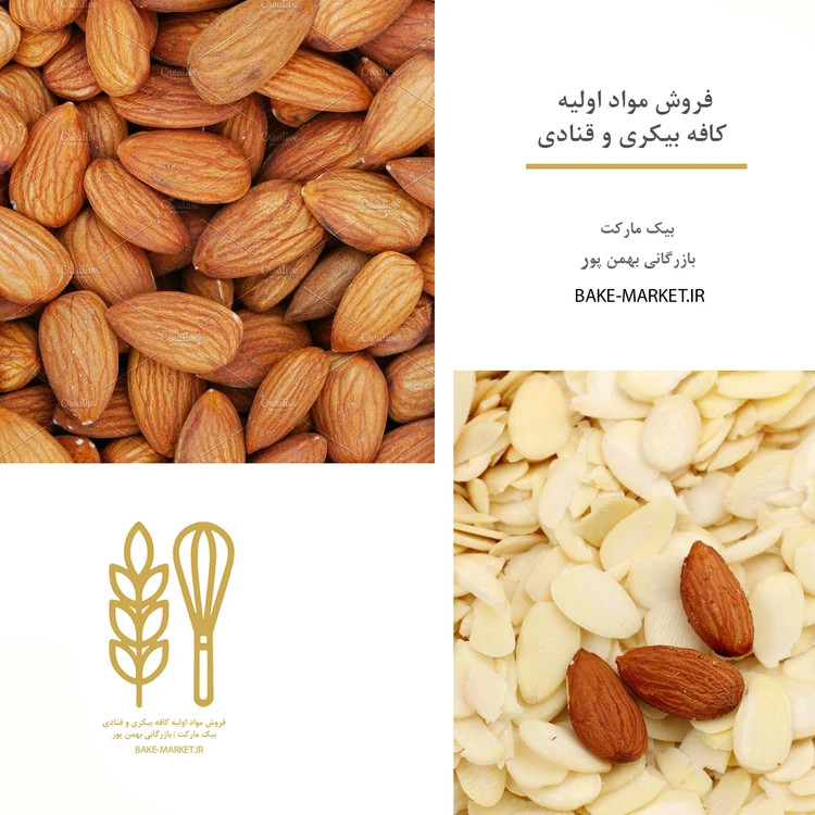 خلال بادام درختی یک کیلویی