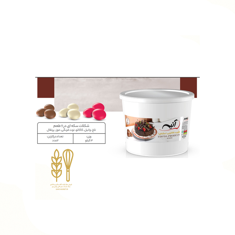 شکلات سکه ای قنادی بیکری شیرینی پزی