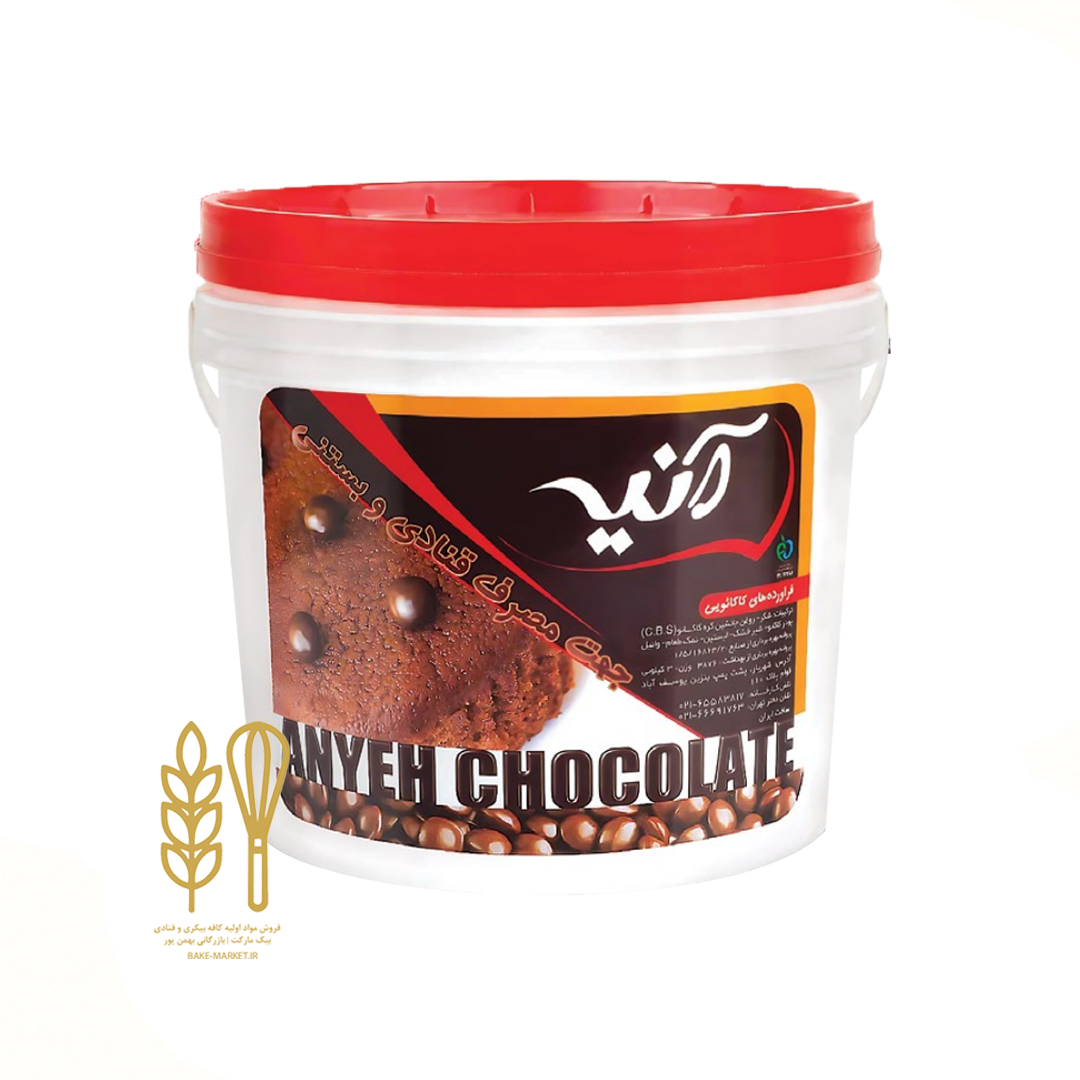 شکلات چیپسی کاکائو مقاوم به حرارت آنیه سطل 3 کیلویی