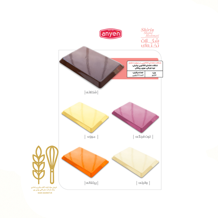 شکلات تخته ای قیمت خرید