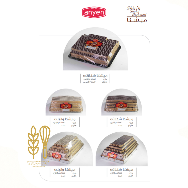 میشکا میکادو شکلاتی فله قیمت خرید